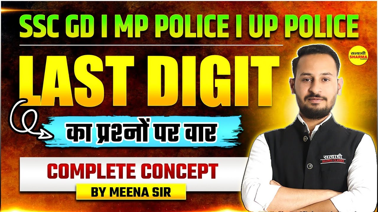 LAST DIGIT COMPLETE CONCEPT | SSC GD | MP POLICE | UP POLICE | LIVE CLASS BY MEENA SIR