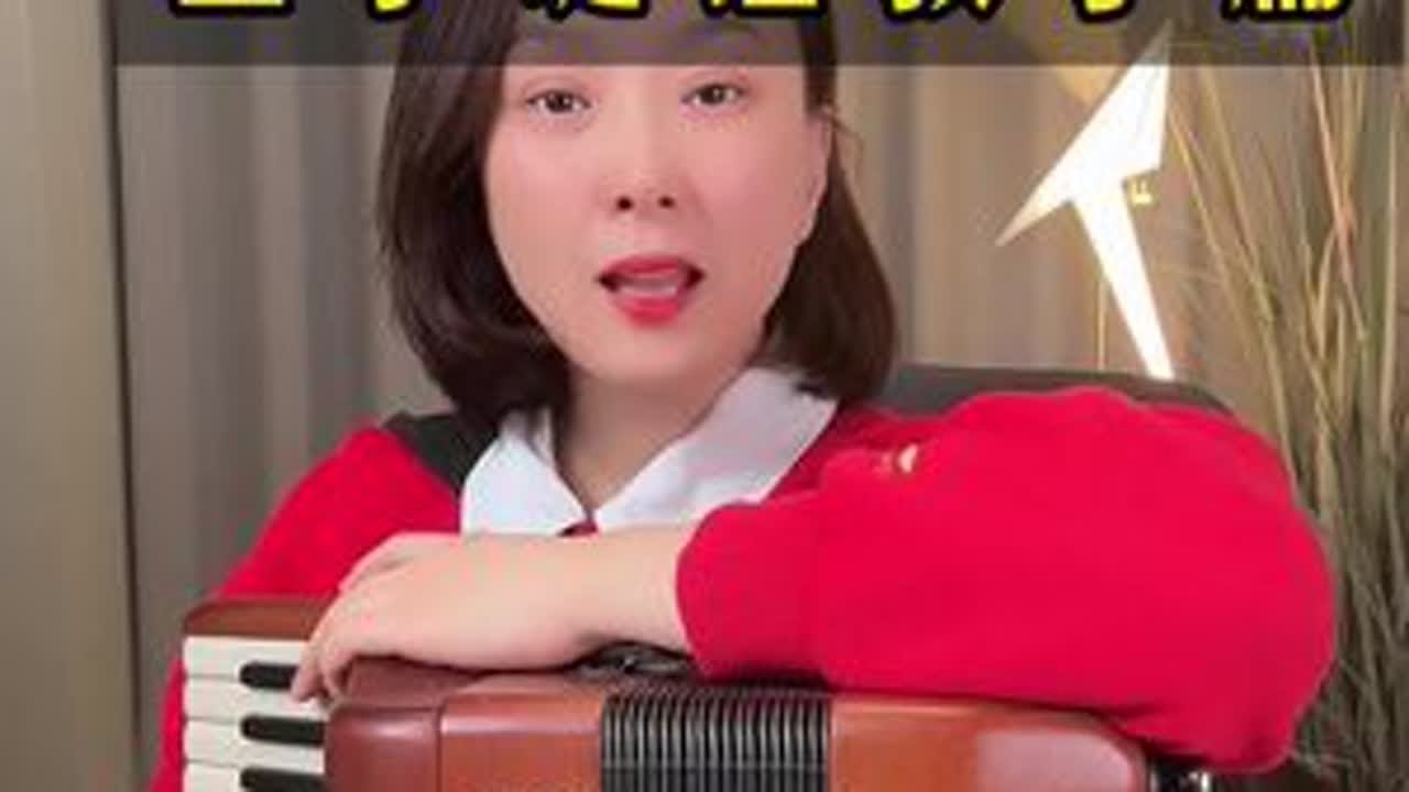 “0基础”一看就会的左手贝斯键钮教学！键盘，巴扬全适用，抓紧分享给您身边的琴友吧～