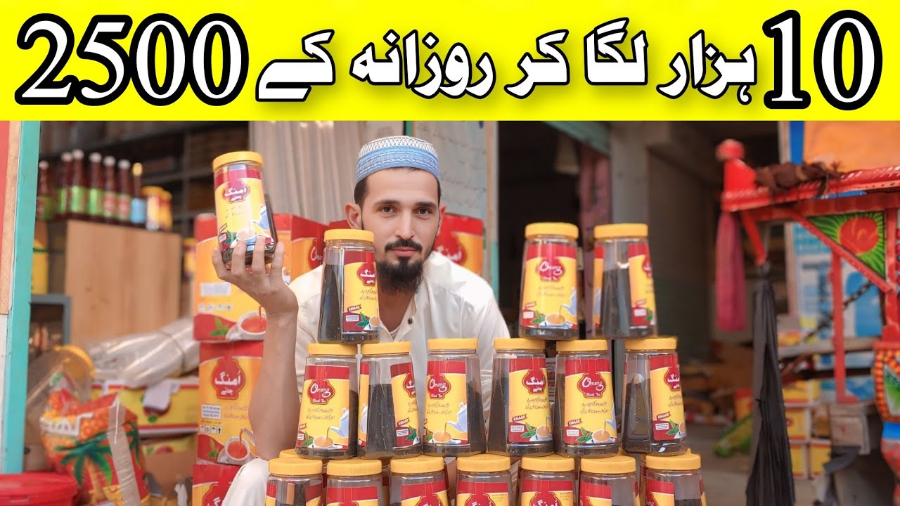 Chai Patti ka Business 2025 | Low Investment Tea Business Idea in Pakistan