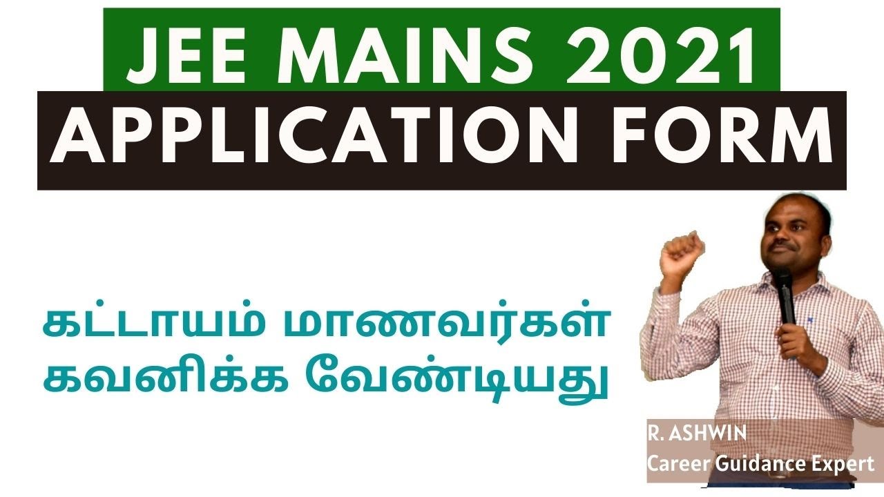 JEE MAINS 2021 | Application form fill up | Entire process | Must upload category certificate