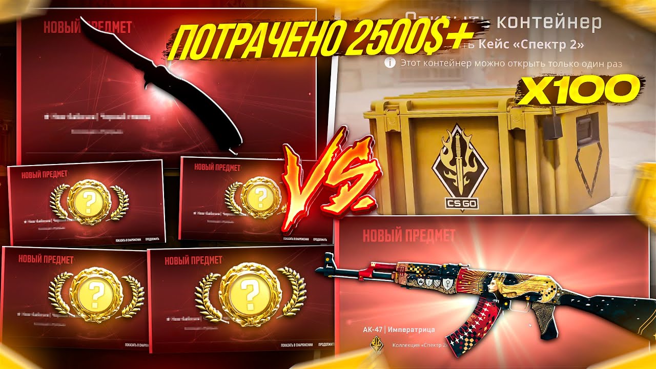 5 ДОРОГИХ КОНТРАКТОВ на НОЖИ vs 100 КЕЙСОВ 
