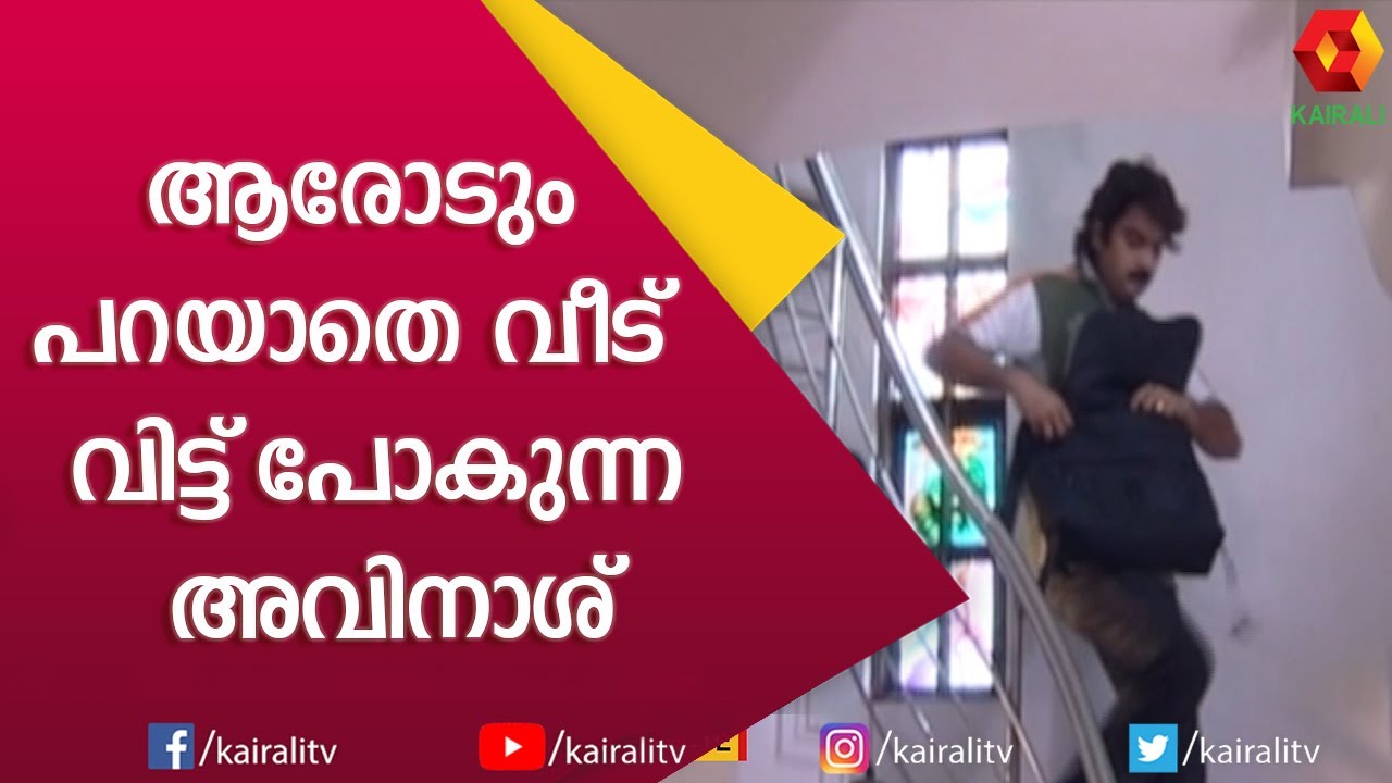 മന്ദാരം Episode 49 | Mandaram Serial | Malayalam Serial | Kairali TV