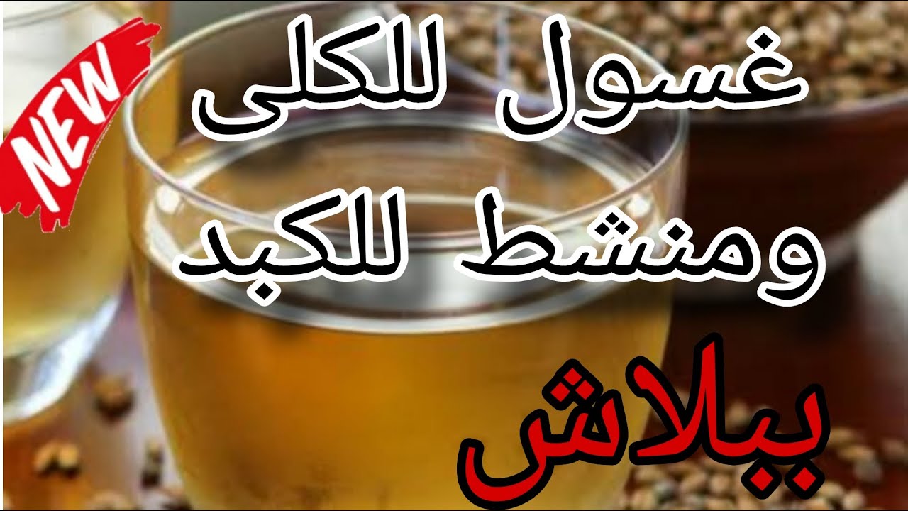 اقوى غسول كلوى ومنشط كبد طبيعى  للطيور❗️💥   هتوفر كثير