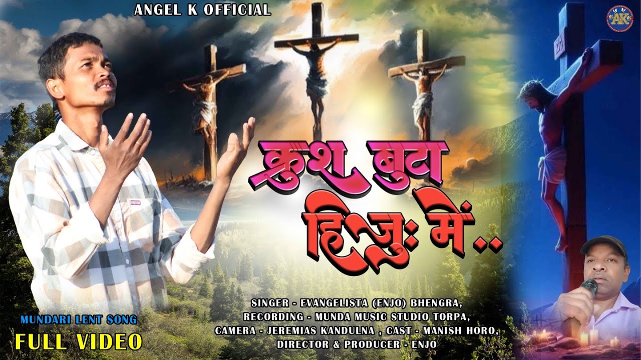 क्रूश बूटा हिजु: में / Krush Buta Hiju me / Singer Evangelista Bhengra_Mundari Lent Song 2026