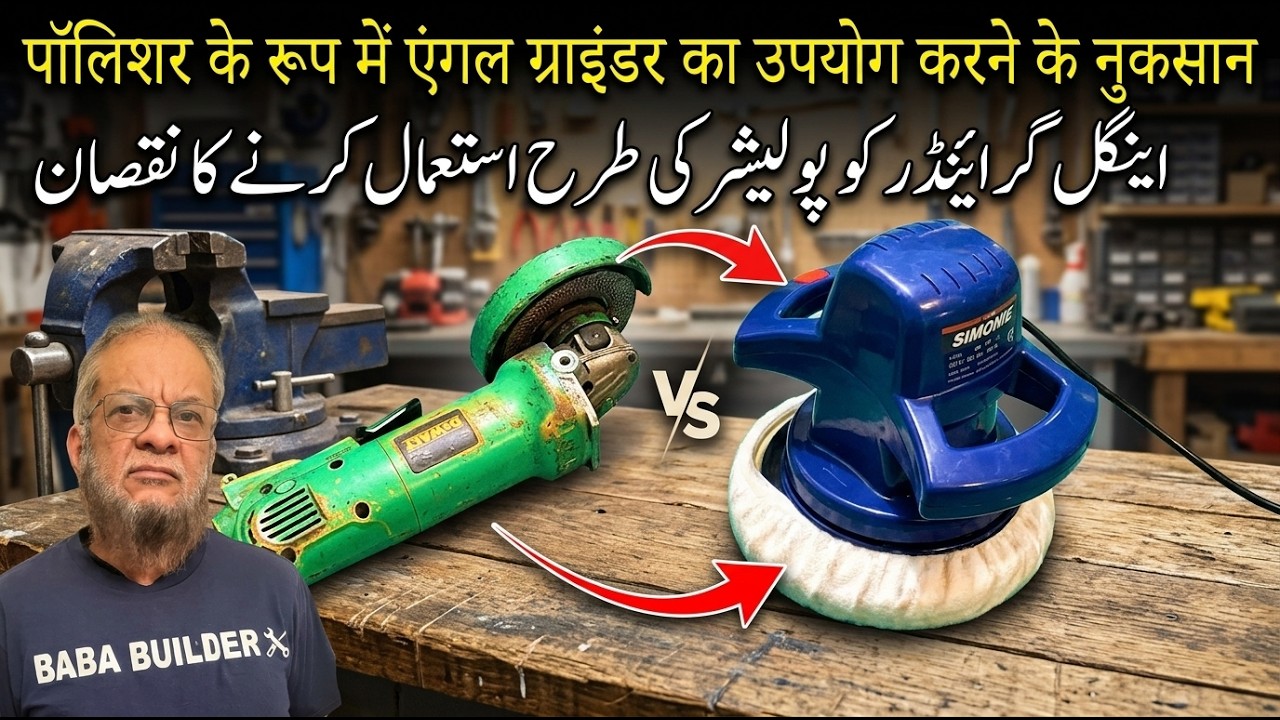 Car Polisher vs Angle Grinder: What’s the Real Difference