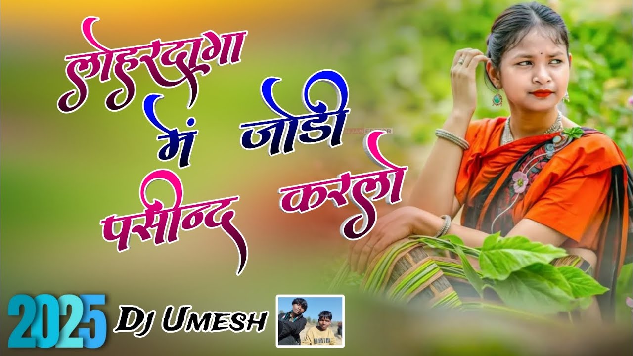 Singer Namita Oraon || #लोहरदागा_में #जोडी़_पसीन्द_करलो || Staij Kurukh Nagpuri Song❤️Aapna Stail