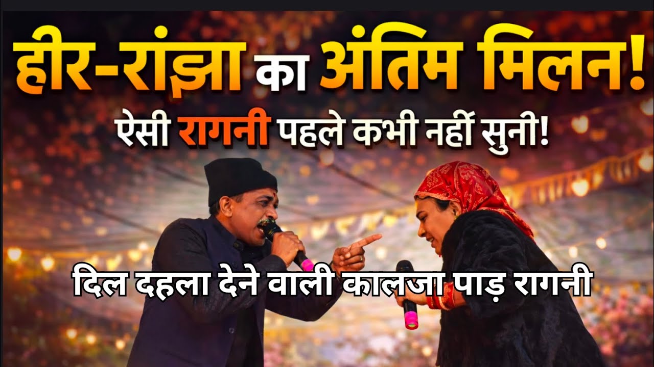 सुभाष प्रचारी की किलकी पाड़ रागनी। तेरे बहम मैं सूक लिया जी जा लिया सो सो घाटी।