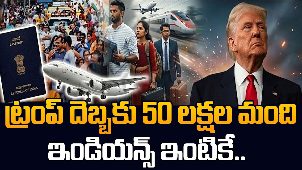 Trump&rsquo;s Big Shock to Indians 😱 50 Lakh Indians Affected? H1B Update Explained | SumanTV Classroom