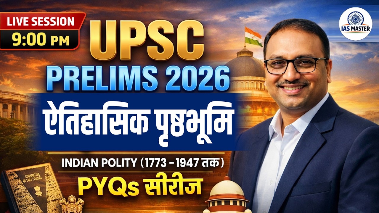 UPSC Polity Previous Questions Analysis - 3 | Prelims 2026 Preparation #upscpreparation #pyqseries