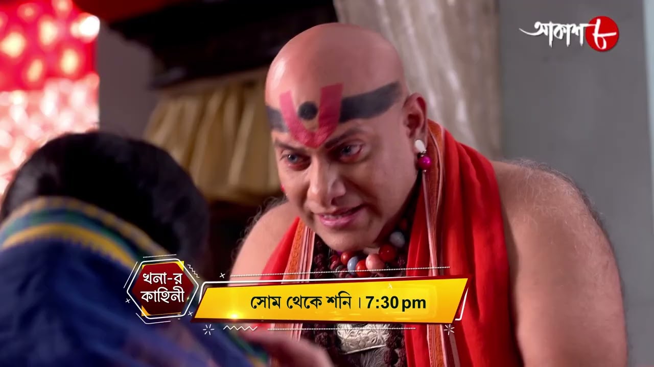 খনার কাহিনী | Khonar Kahini | Dramatic Scene | Mon - Sat | 7:30 pm | Bengali Serial | Aakash Aath |