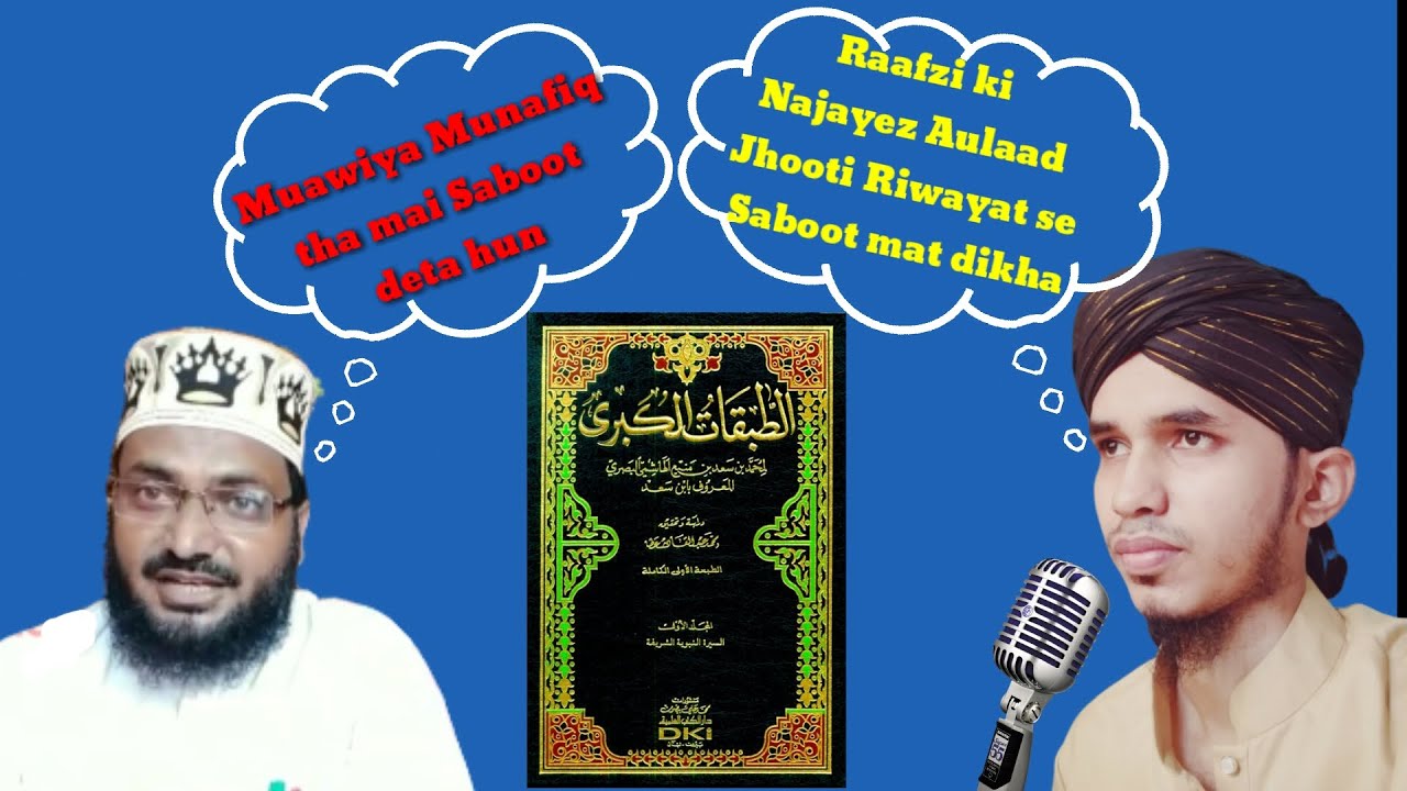 Reply to Neem Raafzi Aur Hazrate Muawiya pe Aiteraaz Ka Muh Tod Jawab By Muhammad Shahid Ashrafi.