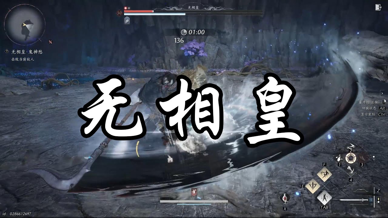 【燕云鬼神愁无伤--无相皇】附简单讲解