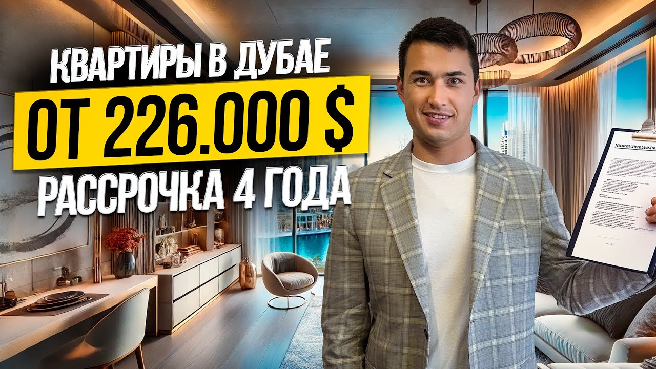 Готовые квартиры в Дубае РАЙОН JLT | Me Do Re 2 | Недвижимость в Дубае