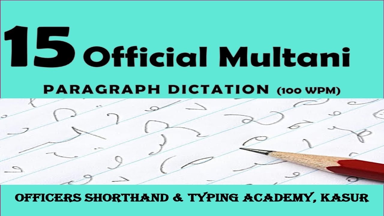 Multani Official Paragraph No.15 @sohailshouket | Multani Official Passage| Shorthand | Steno Course