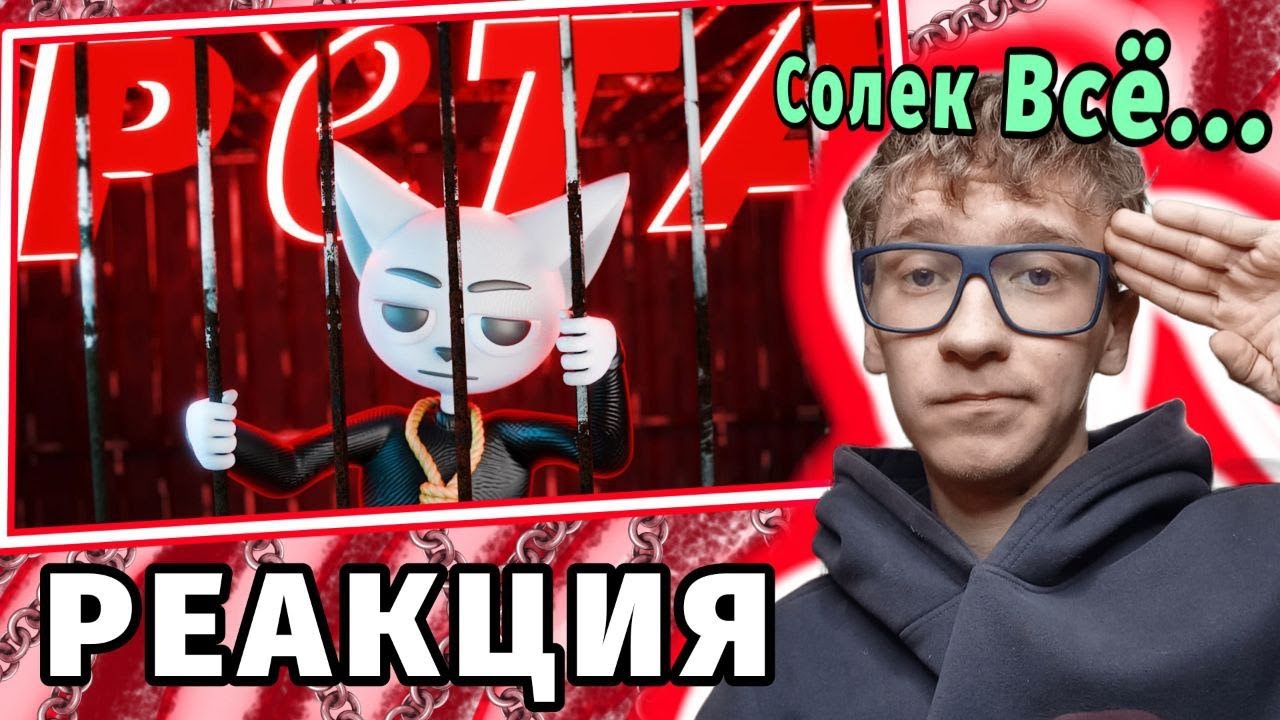 Позорные Зоозащитники (PETA). Реакция На Solek.