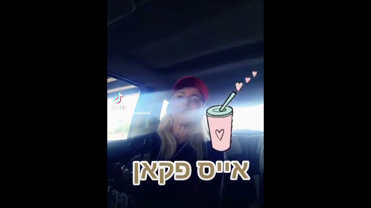 תובנות מאייס פקאן 😋