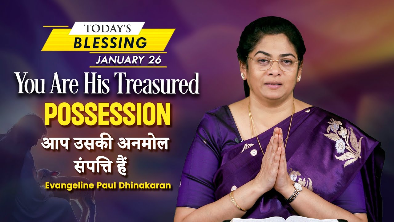 Sis. Evangeline Paul Dhinakaran | You Are His Treasured Possession | Today's Blessing | Jesus Calls
