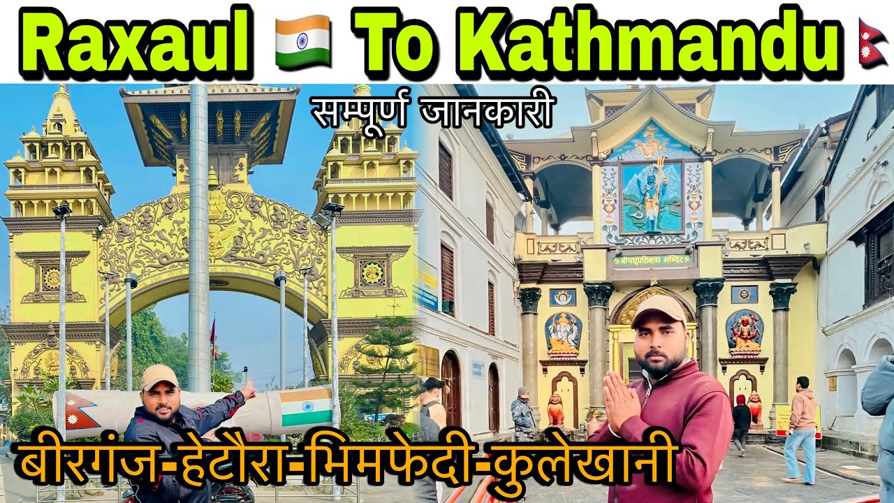 India 🇮🇳 To Nepal🇳🇵| Raxaul To Kathmandu | Birgunj To Kathmandu By Bike| Raxaul To Kathmandu By Bike