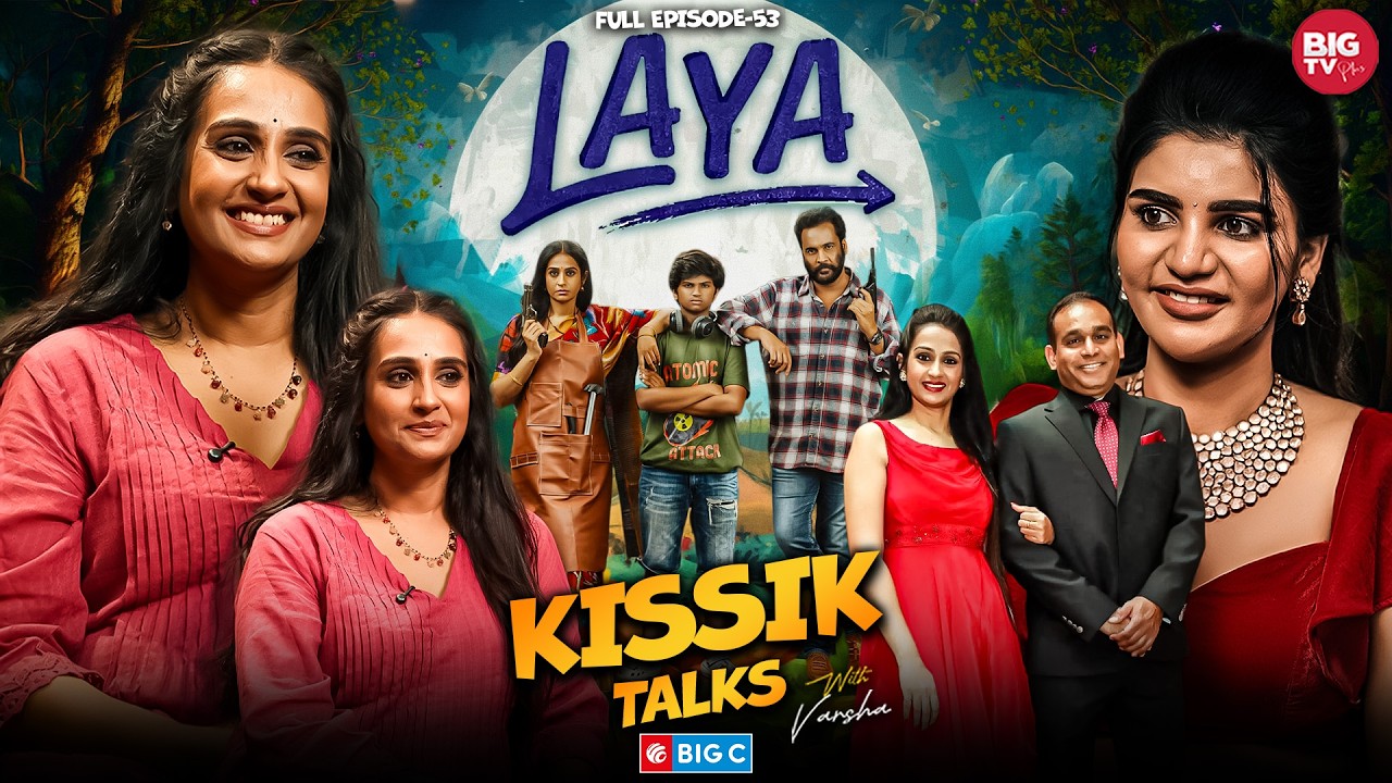 Actress LAYA Full Interview - Ep 53 | #SampradayiniSuppiniSuddapoosani | Kissik Talks | Podcast
