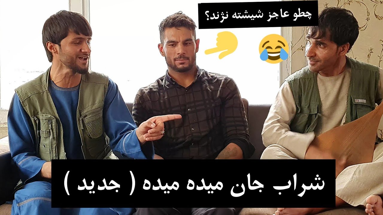 ملا وحید با واحد نژند و حضرت بای | شراب جان میده میده | Wahid Nazhand , Mula Waheed - Sharab Jan