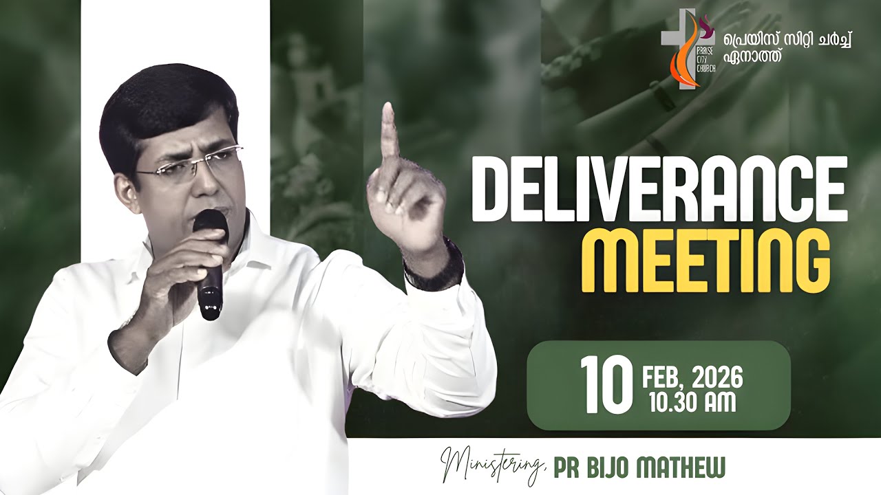 Tuesday Deliverance Meeting l Pr Bijo Mathew l Praise City Church l 10-Feb-2026