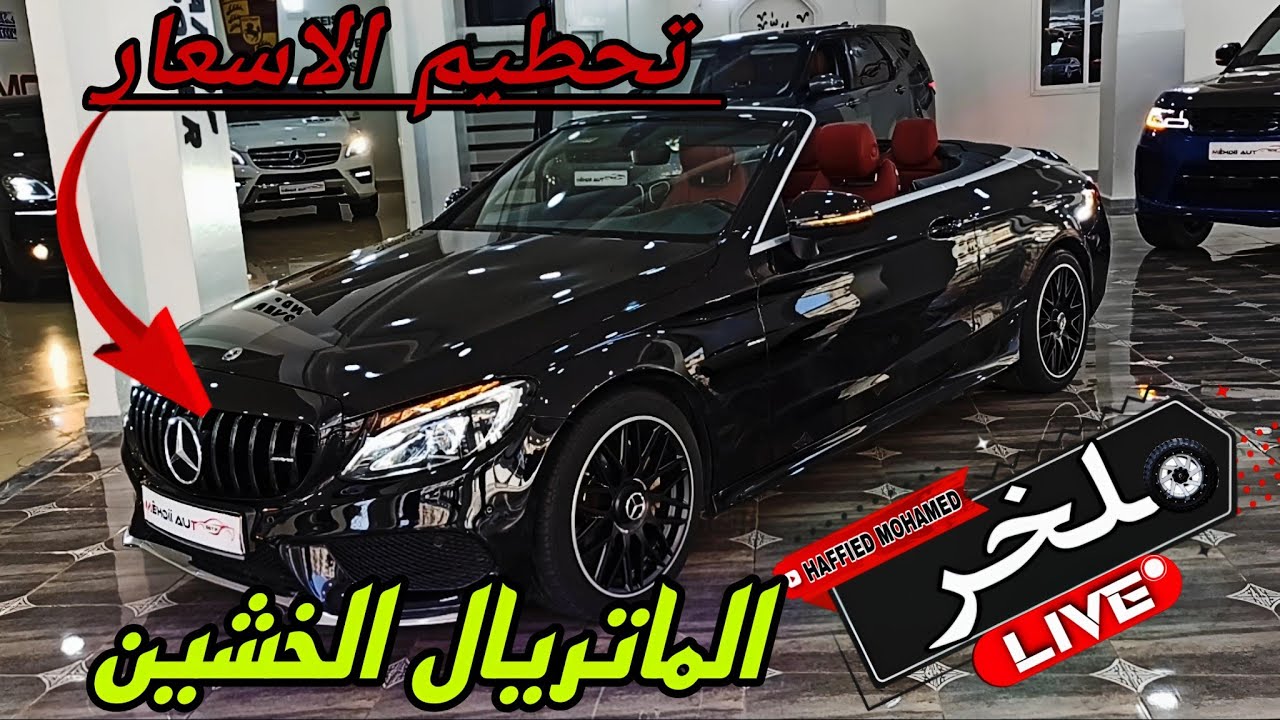 أسعار السيارات عند mehdi auto setif showroom 