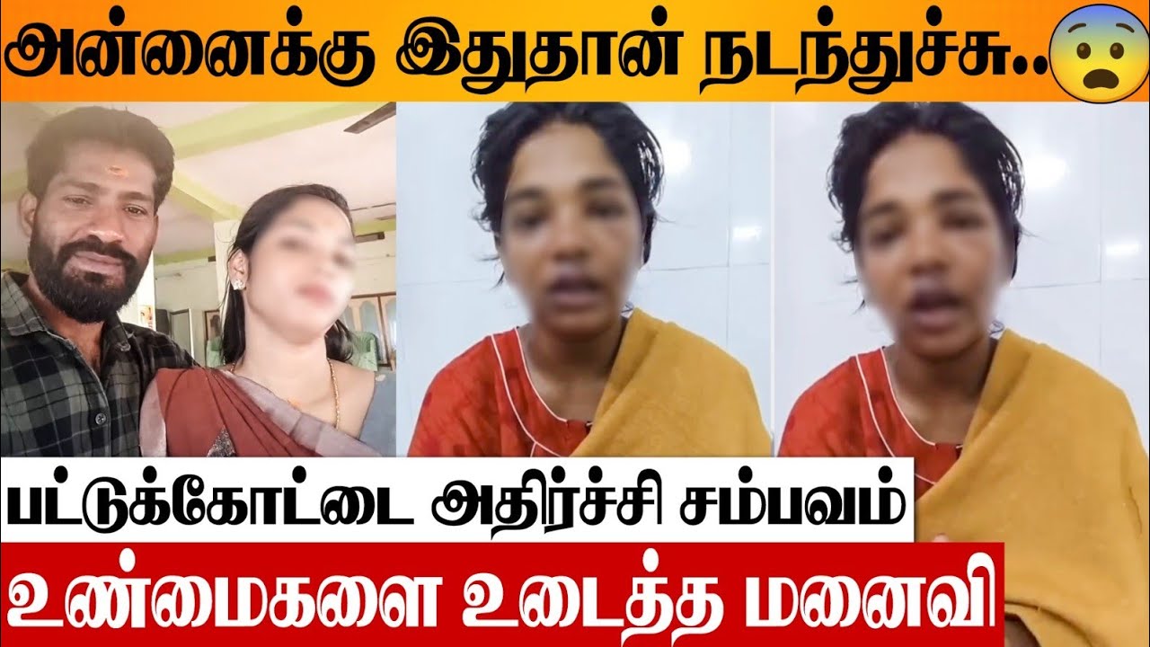 SHOCKING 😨 Pattukottai Affair Issue | Raja Wife Akshaya Reveals Truth | Husband vs Josh Latest Video