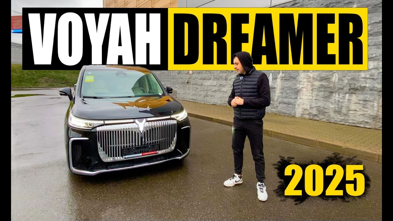 VOYAH DREAM NEW!  АБСОЛЮТНО ЛУЧШИЙ АВТО В МОЕЙ ЖИЗНИ!