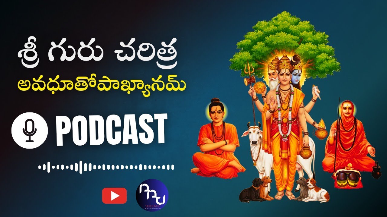 Sri Guru Charithra, Avadhutha Upakhyanam