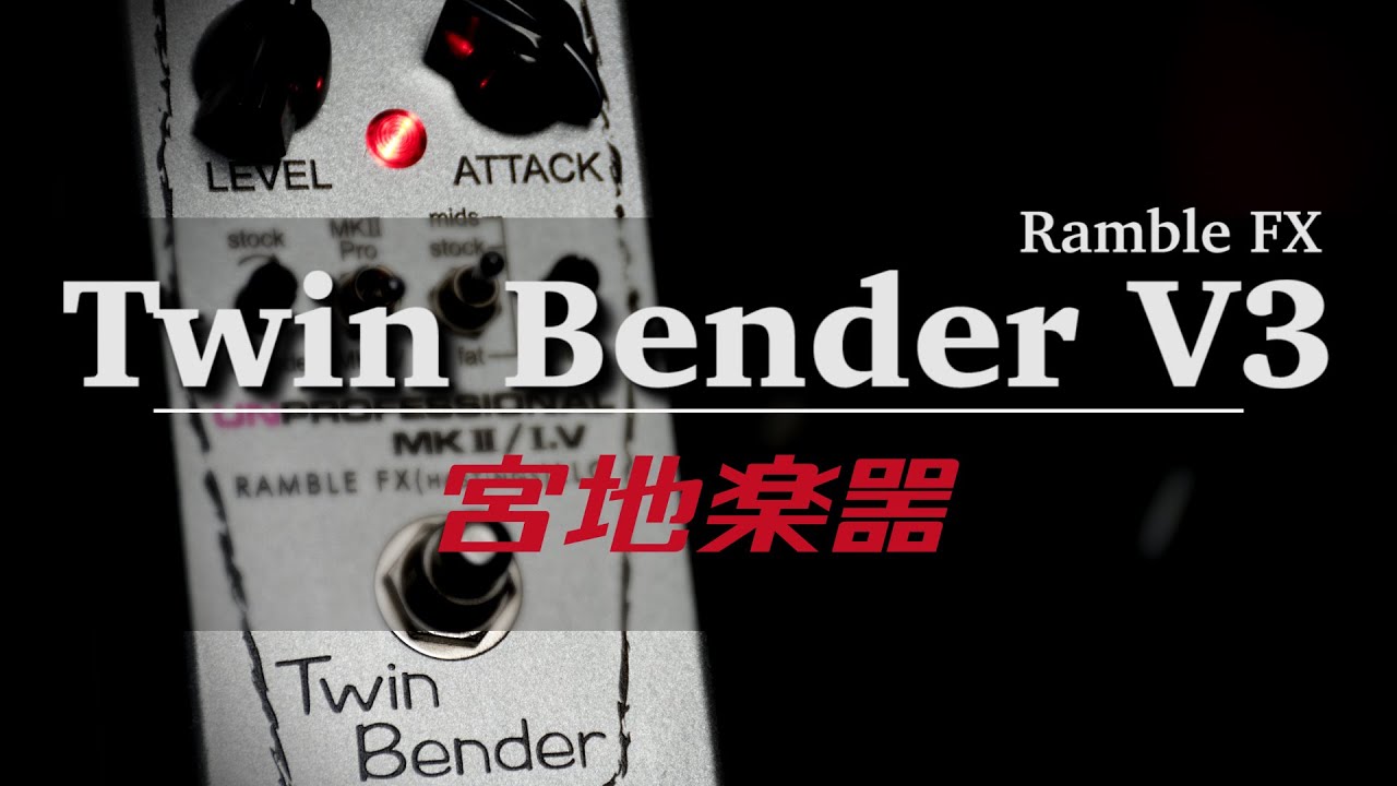 Ramble FX Twin Bender V3 DEMO by Miyaji Music【宮地楽器神田店】