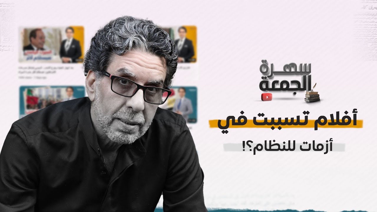 أفلام تسببت في أزمات للنظام؟!