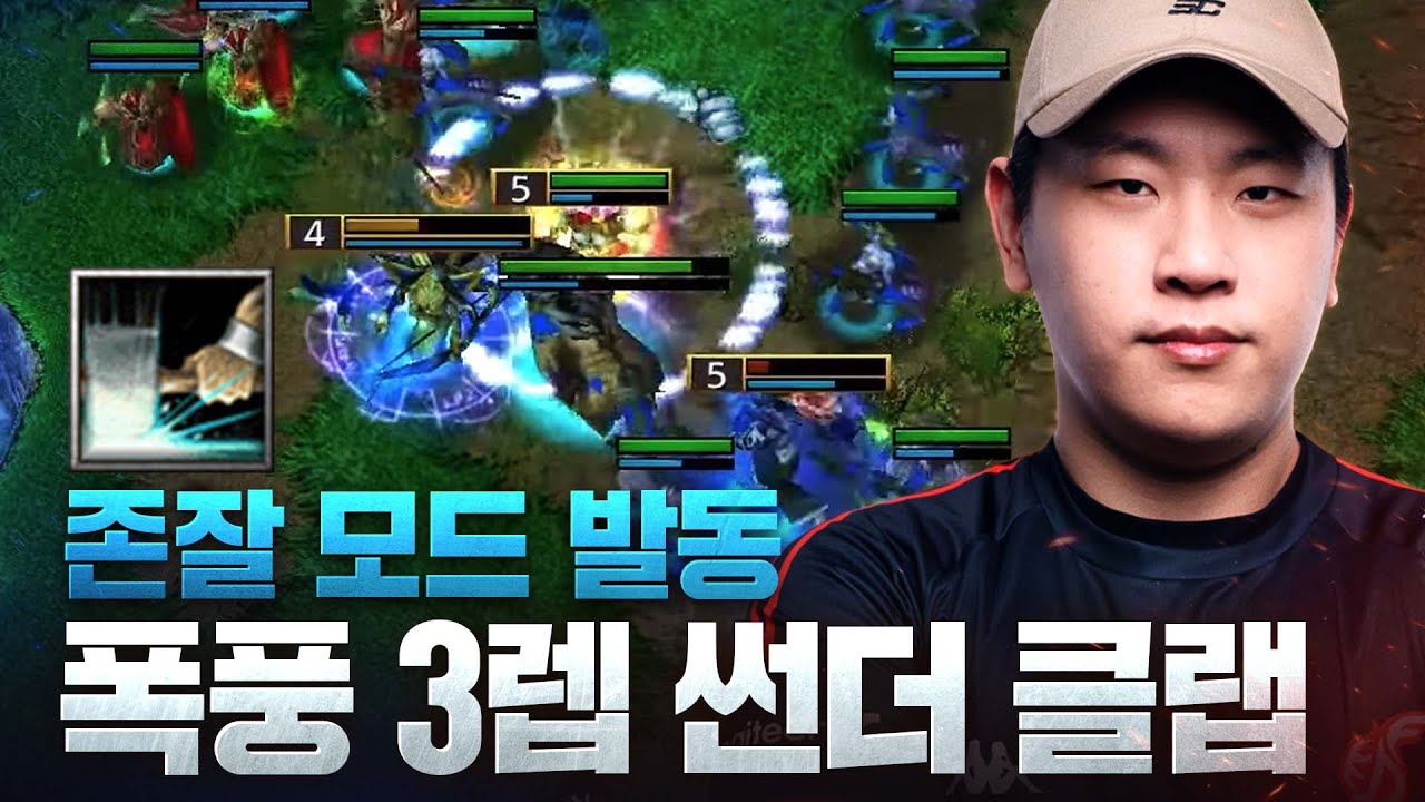 감탄을 부르는 정동건의 컨트롤! - Sok(H) vs Colorful(N) / 워크래프트3 명경기 / 워크3, Warcraft3