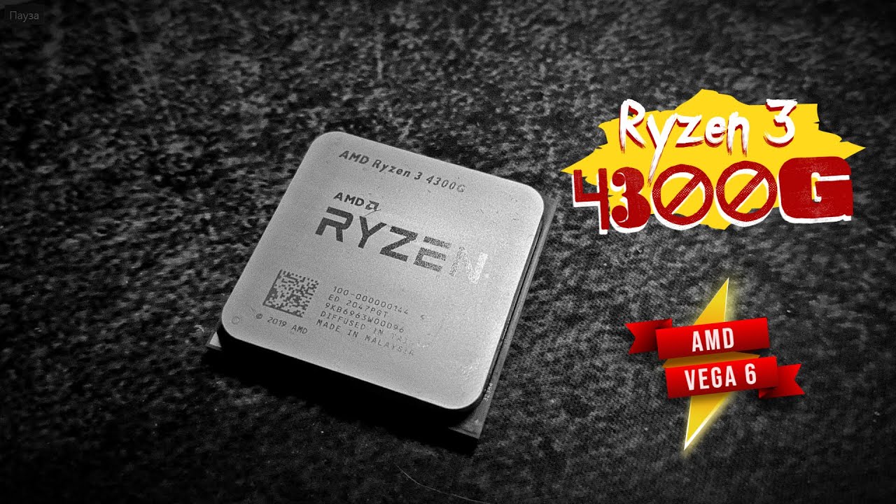 На що спроможний Ryzen 3 4300G з Vega 6 в 2025 році?