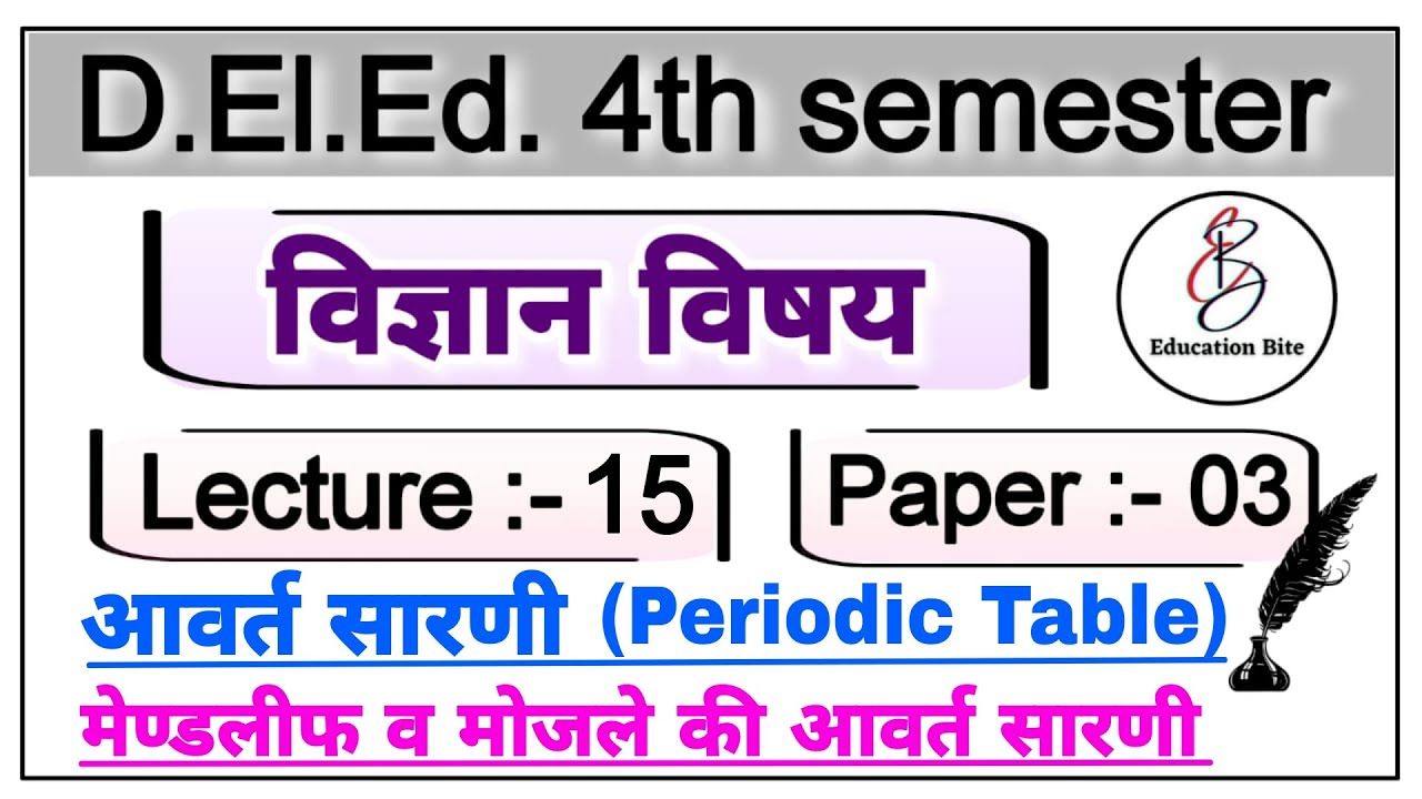 Deled 4th semester science class-5 / Periodic table/ Deled fourth semester classes