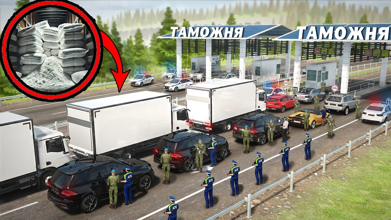 БРИГАДА ВЕЗЕТ КРУПНУЮ ПАРТИЮ КОНТРАБАНДЫ , ЧЕРЕЗ ТАМОЖНЮ! ЖЕСТЬ. GTA CRMP