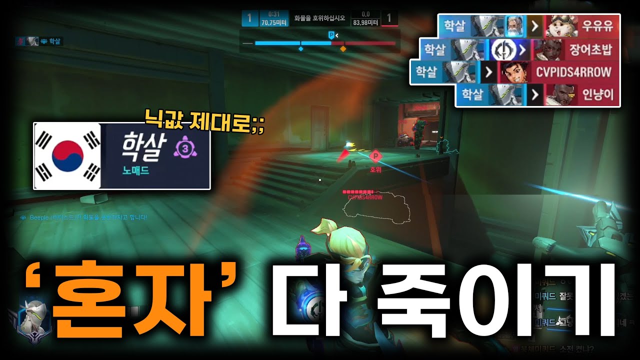 겐지 버프 후 역대급 캐리 했습니다.