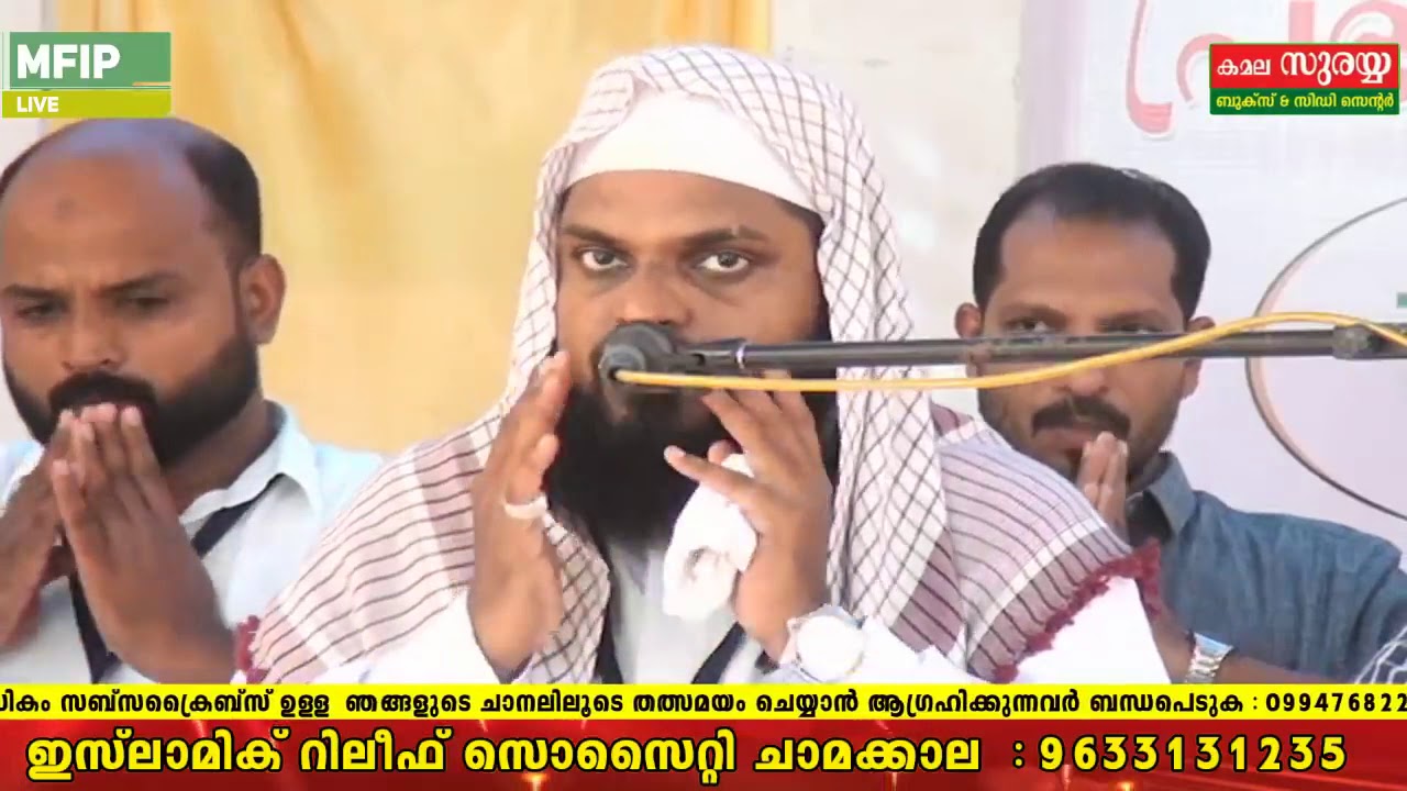KUMMANAM USTHAD THRISSUR CHAMAKKALA RAMADAN SPEECH