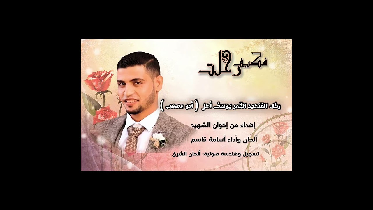 فكيف رحلت #أسامةقاسم 