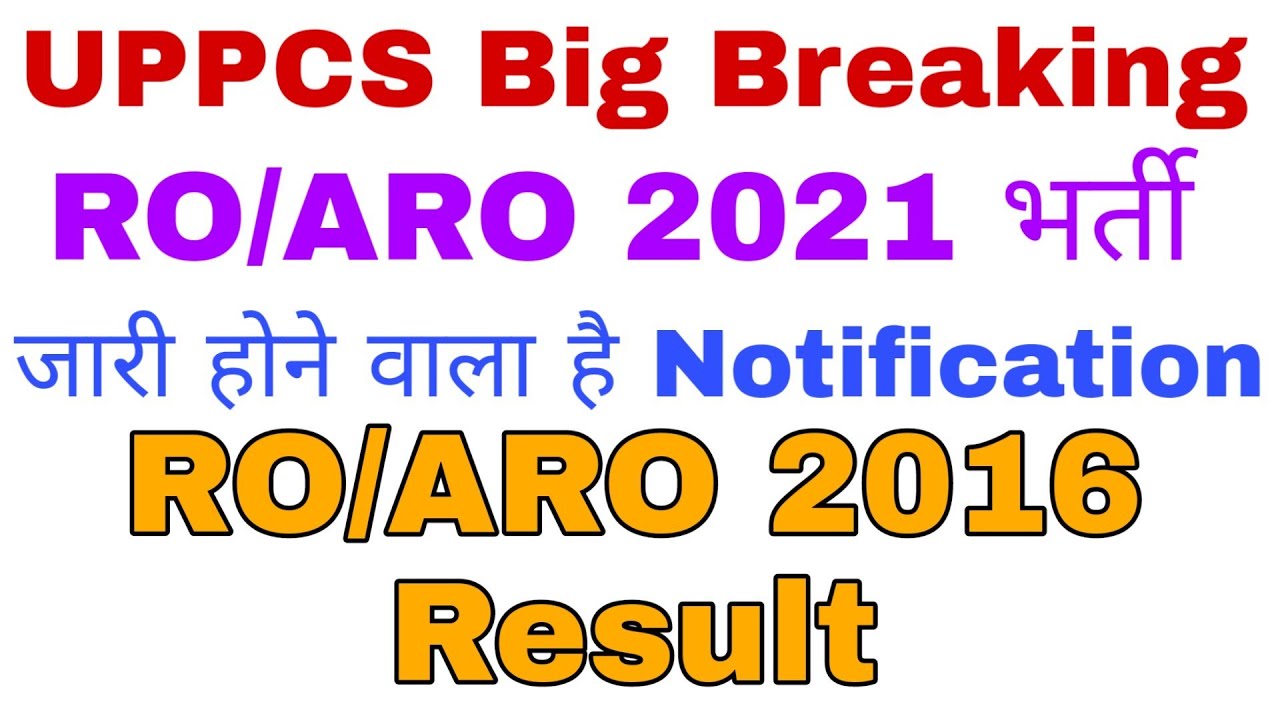 RO/ARO 2021 Notification ||UPPSC big Breaking