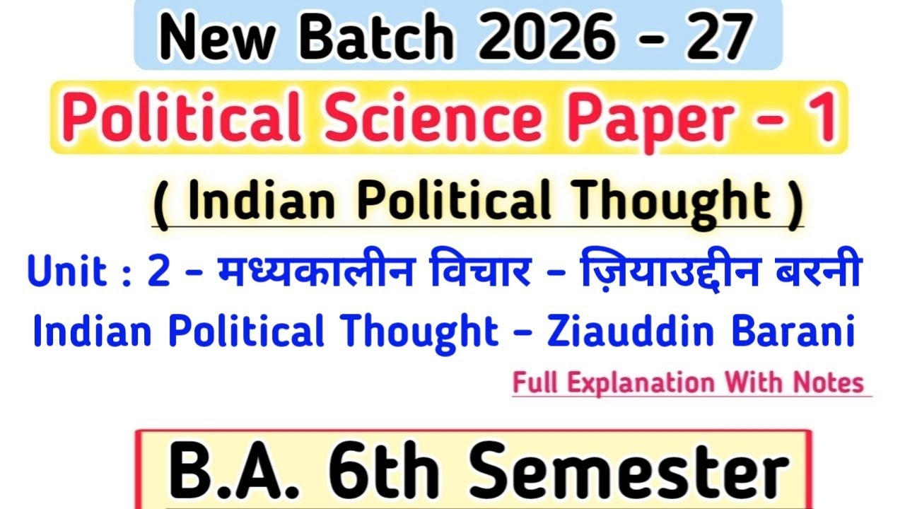 B.A. 6th Semester Political Science Paper 1 Unit 2 मध्यकालीन विचार ज़ियाउद्दीन बरनी  Ziauddin Barani