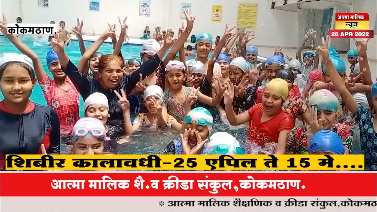 𝗔𝘁𝗺𝗮 𝗺𝗮𝗹𝗶𝗸 𝗡𝗲𝘄𝘀।आत्मा मालिक बालसंस्कार शिबीर।𝗗𝗮𝘆 𝗦𝗲𝗰𝗼𝗻𝗱