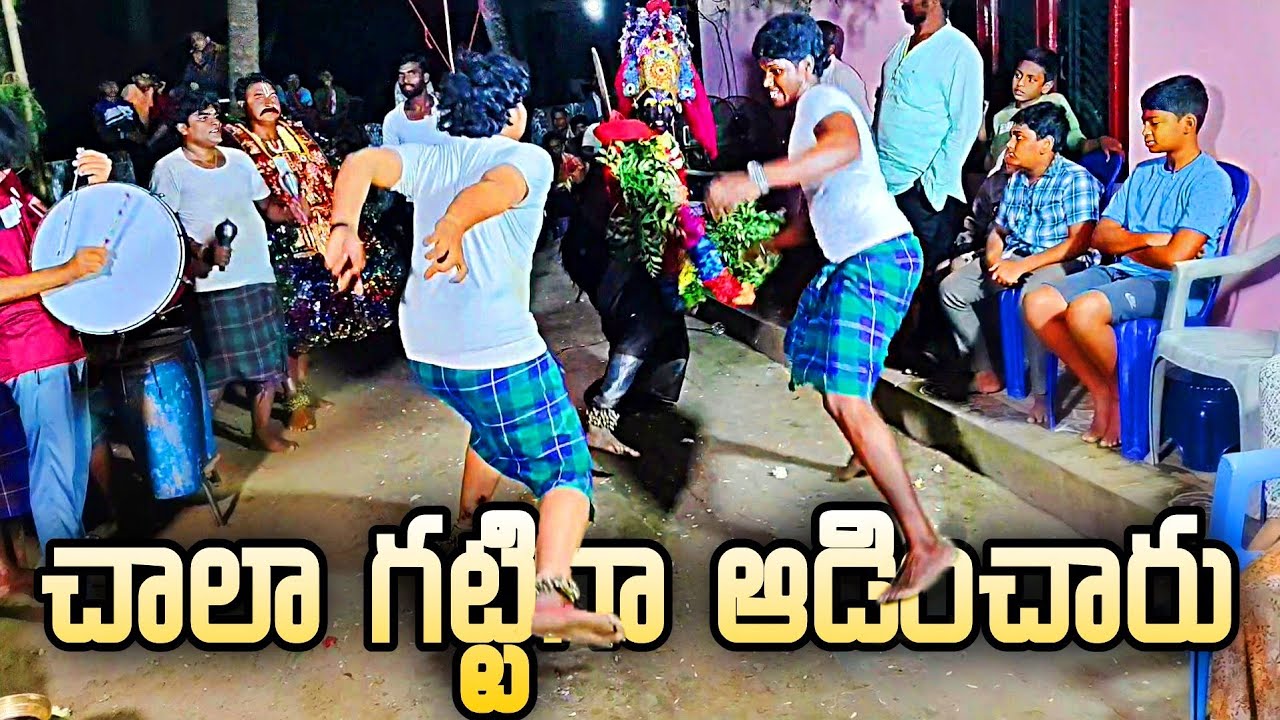 బలసాడి సత్యనారాయణ గారు 9701941314,9666413437 gunnepalli sathemma thalli durgamma sambaram
