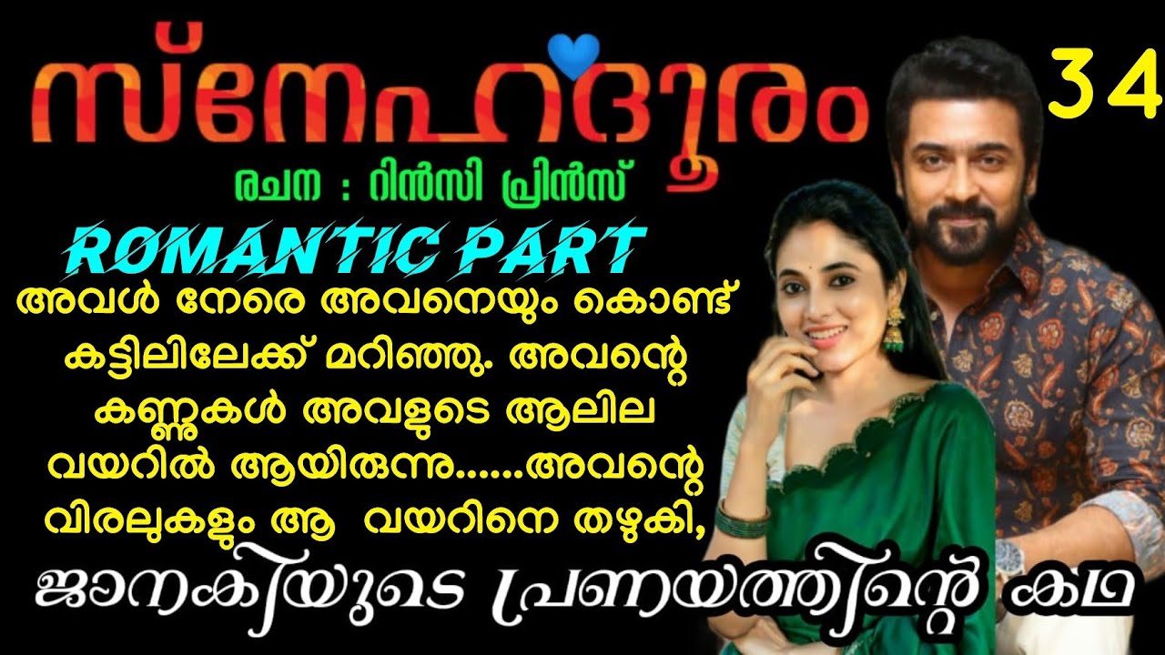 ശ്വാസ ഗതികൾ  പോലും ചൂടുപിടിക്കുന്നത് പോലെ,