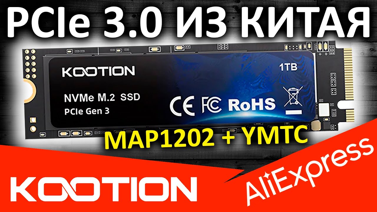 Обзор PCIe 3.0 SSD KOOTION X15 Plus 1TB (PRO) с Aliexpress