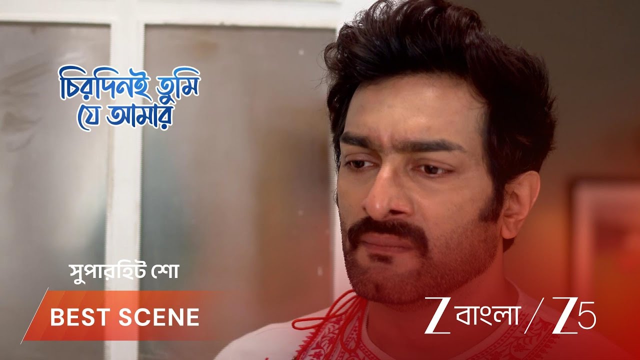 CHIRODINI TUMI JE AMAR | কেন অপর্ণাকে আটকাতে চাইল আর্য?