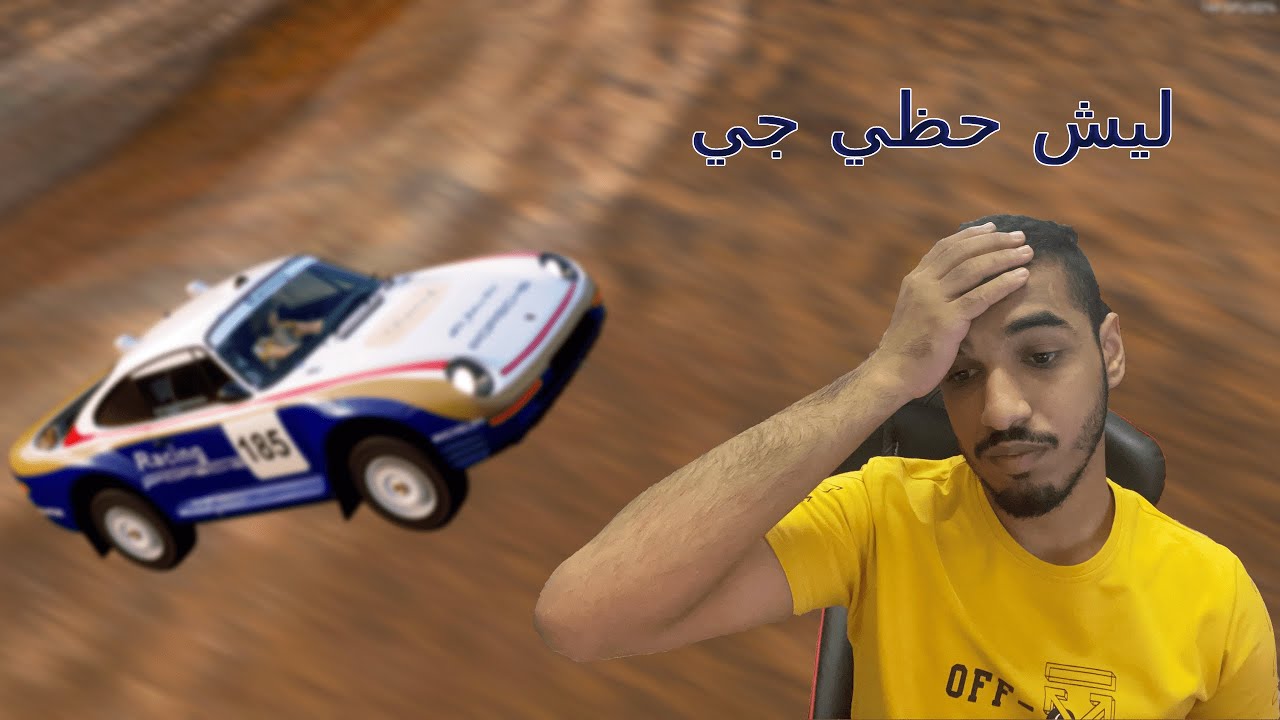 شو سويت بحياتي انا / FORZA HORIZON 5
