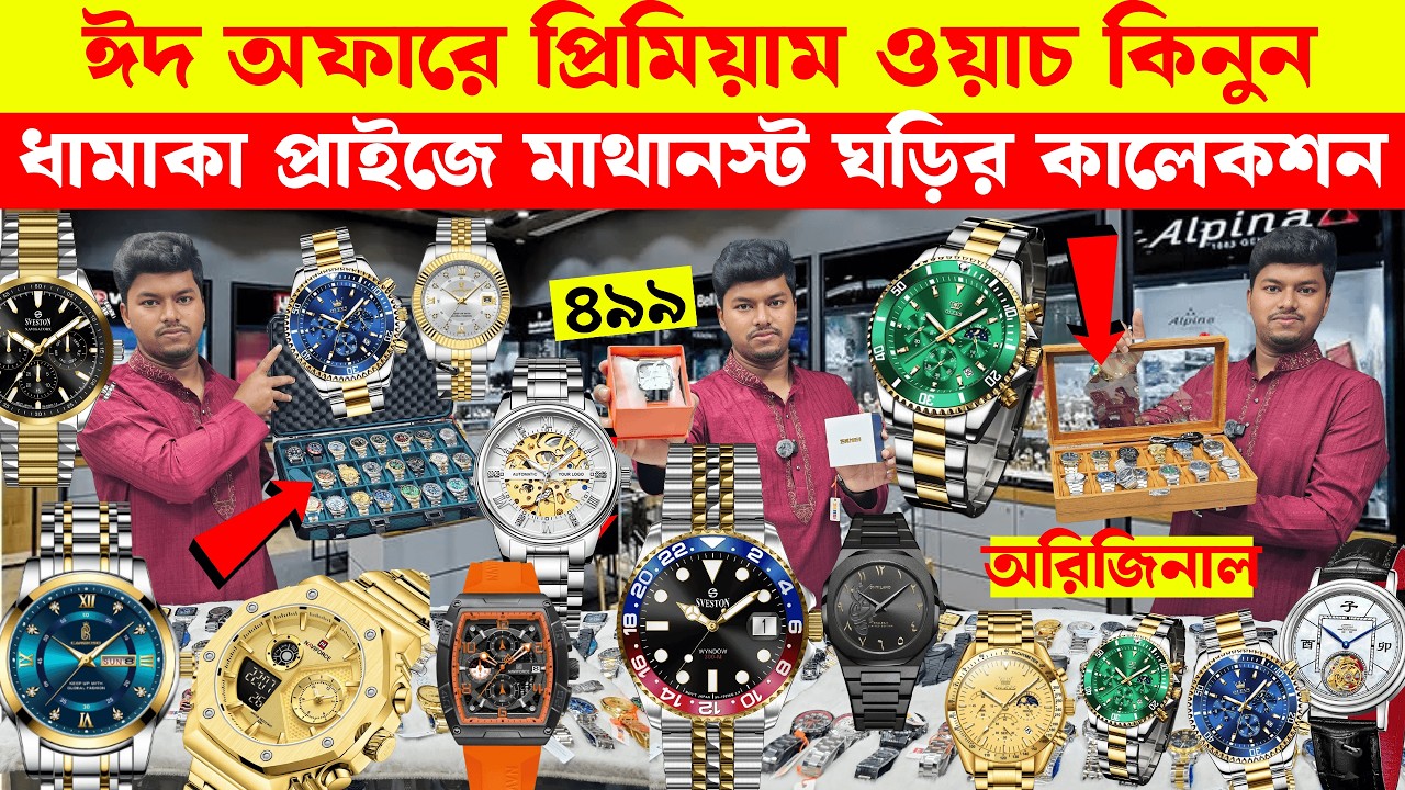 Watch Price In Bangladesh 2026 ⌚ Low Price Original Watch Price 😱 Wrist Watch Price In BD|Watch 2026