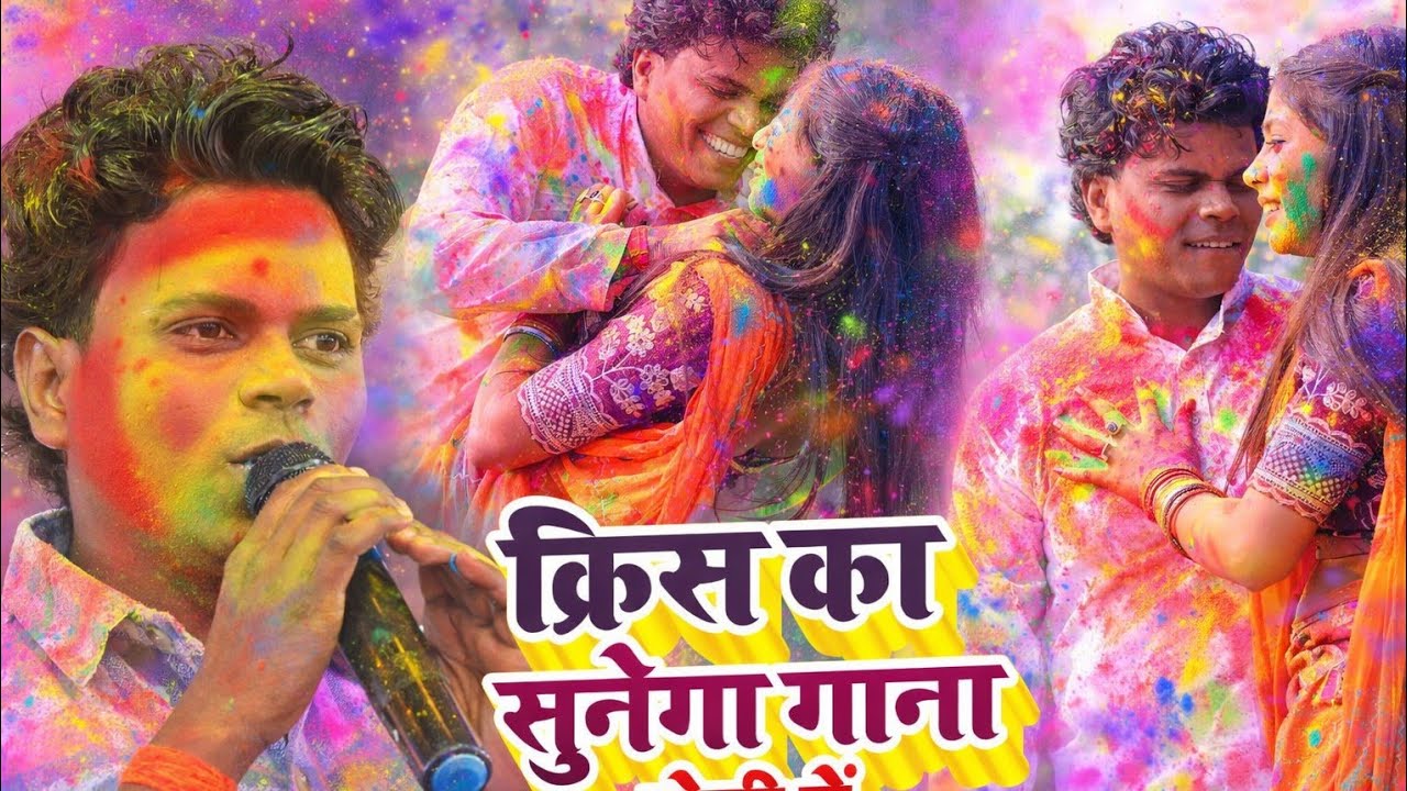 #Om Prakash Akela क्रिस का सुनेगा गाना होली में Usha Yadav #Viral Boy Dhoom Holi Stage Shows