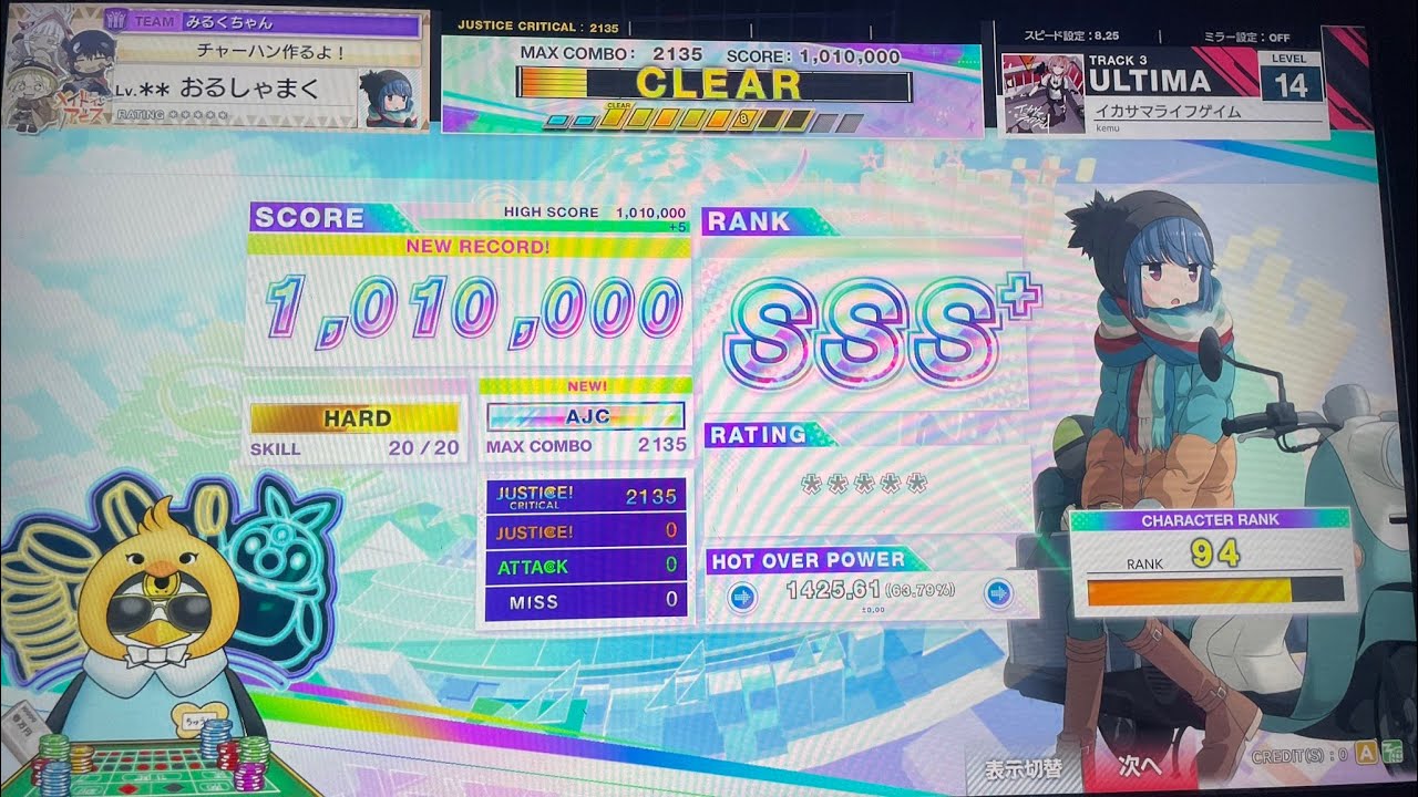 イカサマライフゲイム(黒) 理論値