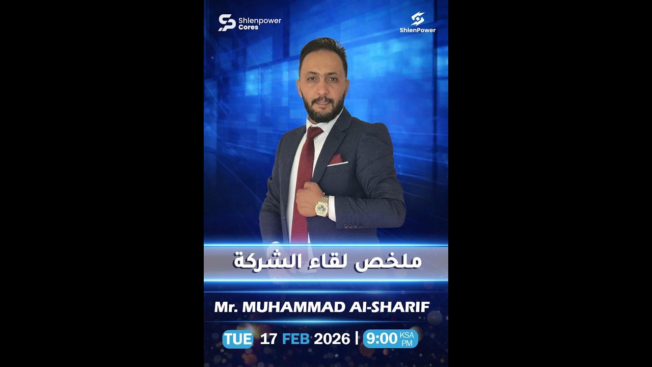 ملخص مكالمة الشركة 2026